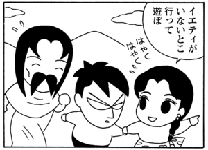 【無料漫画】毎日配信!少年アシベ(41)「鳥のように」森下裕美/キュートなゴマフアザラシの“ゴマちゃん”をめぐる名作ギャグ4コマ 27