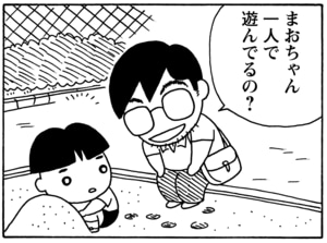 【無料漫画】毎日配信！少年アシベ（68）「新しい友達」森下裕美／キュートなゴマフアザラシの“ゴマちゃん”をめぐる名作ギャグ4コマ 15