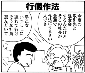 【無料漫画】毎日配信！少年アシベ（72）「スガオ君の才能」森下裕美／キュートなゴマフアザラシの“ゴマちゃん”をめぐる名作ギャグ4コマ 26