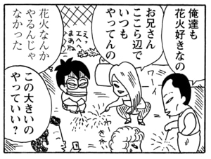 【無料漫画】毎日配信！少年アシベ（206）一言でまとめると…「夏休みの注意」キュートな“ゴマちゃん”をめぐる名作4コマ／森下裕美 21