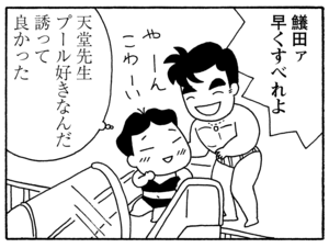 【無料漫画】毎日配信!少年アシベ(202)内緒がいっぱい「ゴマちゃんの秘密」キュートな“ゴマちゃん”をめぐる名作4コマ/森下裕美 27