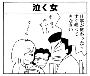【無料漫画】毎日配信!少年アシベ(235)取引先から帰ってこない!?「トラブル吹田」キュートな“ゴマちゃん”をめぐる名作4コマ/森下裕美 6