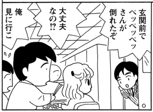 【無料漫画】毎日配信！少年アシベ（33）「プレゼント」森下裕美／キュートなゴマフアザラシの“ゴマちゃん”をめぐる名作ギャグ4コマ 10