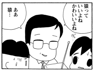 【無料漫画】毎日配信!少年アシベ(213)わざわざ変装したワケは?「私じゃない人」キュートな“ゴマちゃん”をめぐる名作4コマ/森下裕美 24