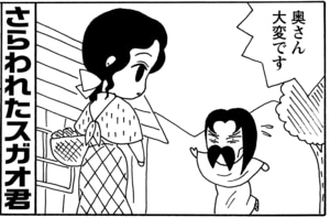 【無料漫画】毎日配信！少年アシベ（38）「君といつまでも」森下裕美／キュートなゴマフアザラシの“ゴマちゃん”をめぐる名作ギャグ4コマ 2