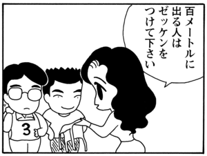【無料漫画】毎日配信！少年アシベ（74）「山本兄弟の絆」森下裕美／キュートなゴマフアザラシの“ゴマちゃん”をめぐる名作ギャグ4コマ 3