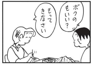 【無料漫画】かりあげクン(1562回)毎日配信!「ボール」「旅行」“止まるタマ”への憧れ…/植田まさし 15