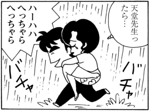【無料漫画】毎日配信！少年アシベ（69）「新学期」森下裕美／キュートなゴマフアザラシの“ゴマちゃん”をめぐる名作ギャグ4コマ 8
