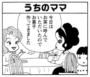 【無料漫画】毎日配信！少年アシベ（227）置いていかれた仕返しに…「山田の反逆」キュートな“ゴマちゃん”をめぐる名作4コマ／森下裕美 18