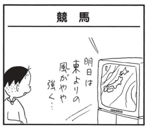 【無料漫画】かりあげクン(1500回)毎日配信!「春雷」「星占い」雷から身を守るための行動…?/植田まさし 13