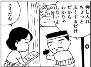 【無料漫画】毎日配信！少年アシベ（9）「父ちゃんのお誕生日」森下裕美 24