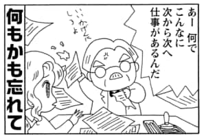 あー何でこんなに次から次へ仕事があるんだ