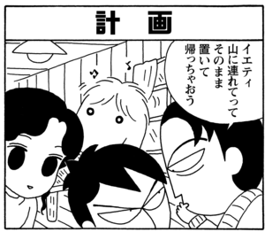 【無料漫画】毎日配信!少年アシベ(41)「鳥のように」森下裕美/キュートなゴマフアザラシの“ゴマちゃん”をめぐる名作ギャグ4コマ 22