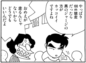 【無料漫画】毎日配信!少年アシベ(24)「ヨーイドン!!」森下裕美/キュートなゴマフアザラシの“ゴマちゃん”をめぐる名作ギャグ4コマ 21