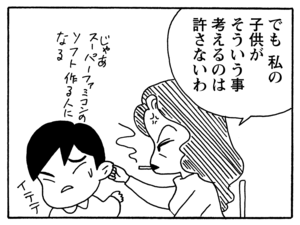 【無料漫画】毎日配信！少年アシベ（130）「未来のボク」森下裕美／キュートなゴマフアザラシの“ゴマちゃん”をめぐる名作ギャグ4コマ 13