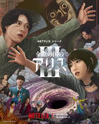 Netflix連日1位『今際の国のアリス』、オリジナル展開「シーズン3」は