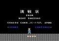 魔界村、コンボイの謎、たけしの挑戦状…ファミコン「激ムズソフト」その難しさを再検証！の画像008