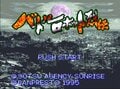 『コンパチヒーロー』『スパロボ』以外も！ 各作品から人気キャラが勢ぞろい…ファミコン＆スーファミの隠れた名作「クロスオーバー」ゲーム3選の画像005