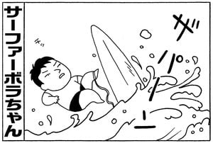 【無料漫画】毎日配信！少年アシベ（173）新しい土地でも相変わらず？「コラコラ島の毎日」キュートな“ゴマちゃん”をめぐる名作4コマ／森下裕美 2