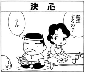 【無料漫画】毎日配信!少年アシベ(150)「鱶田の敵」森下裕美/キュートなゴマフアザラシの“ゴマちゃん”をめぐる名作ギャグ4コマ 10