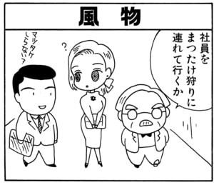 【無料漫画】毎日配信！少年アシベ（25）「あぶないヤツラ」森下裕美／キュートなゴマフアザラシの“ゴマちゃん”をめぐる名作ギャグ4コマ 6