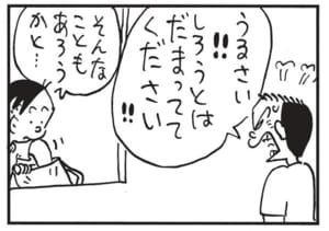 【無料漫画】かりあげクン(1671回)毎日配信!「エサやり」「ボクシング通」カラスはなんでも食べるというけれど…/植田まさし 7