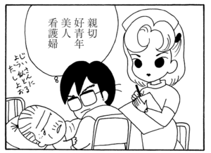 【無料漫画】毎日配信！少年アシベ（185）計算高さを発揮しても…「そういう人生」キュートな“ゴマちゃん”をめぐる名作4コマ／森下裕美 16