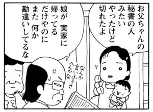 【無料漫画】毎日配信！少年アシベ（210）トラブルメーカーの来訪「お客様」キュートな“ゴマちゃん”をめぐる名作4コマ／森下裕美 13