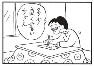 【無料漫画】かりあげクン(1427回)毎日配信!「デート」「書類選考」フランス料理店でステキな時間を過ごすはずが…?/植田まさし 6