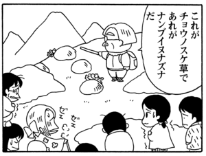 【無料漫画】毎日配信！少年アシベ（39）「早春の花」森下裕美／キュートなゴマフアザラシの“ゴマちゃん”をめぐる名作ギャグ4コマ 21