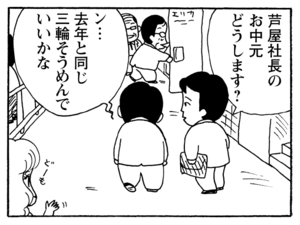 【無料漫画】毎日配信！少年アシベ（207）ボール遊びで後悔？「何もない夏」キュートな“ゴマちゃん”をめぐる名作4コマ／森下裕美 13