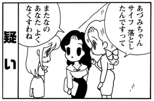 【無料漫画】毎日配信！少年アシベ（105）「リコのお弁当」森下裕美／キュートなゴマフアザラシの“ゴマちゃん”をめぐる名作ギャグ4コマ 2