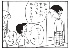 【無料漫画】かりあげクン(1684回)毎日配信!「煙」「空きカン」うなぎを焼くいい匂いにつられて…/植田まさし 6