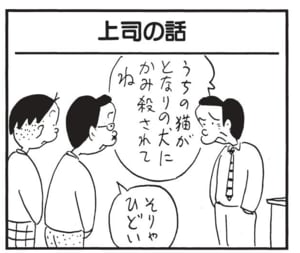 【無料漫画】かりあげクン(1500回)毎日配信!「春雷」「星占い」雷から身を守るための行動…?/植田まさし 9