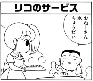 【無料漫画】毎日配信！少年アシベ（19）「嵐の中」森下裕美 6