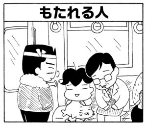 【無料漫画】毎日配信！少年アシベ（231）うっかり踏みつぶしそうに…「ギーコの目的」キュートな“ゴマちゃん”をめぐる名作4コマ／森下裕美 26