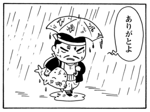 ありがとよ