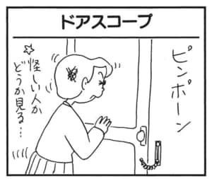 【無料漫画】かりあげクン(1494回)毎日配信!「ドアスコープ」「食後」部屋を覗かれてしまっても問題ない理由/植田まさし 1