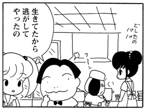 【無料漫画】毎日配信！少年アシベ（132）「パパのプレゼント」森下裕美／キュートなゴマフアザラシの“ゴマちゃん”をめぐる名作ギャグ4コマ 29