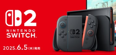 Nintendo Switch - 任天堂スイッチ 2台   まさしさん ついに『Nintendo Switch 2』発売！落選組が気になる「発売日に