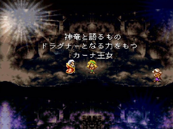 「おとなになるって悲しいことなの」25周年で振り返るスーファミ『バハムートラグーン』の強烈なギャップの魅力の画像005
