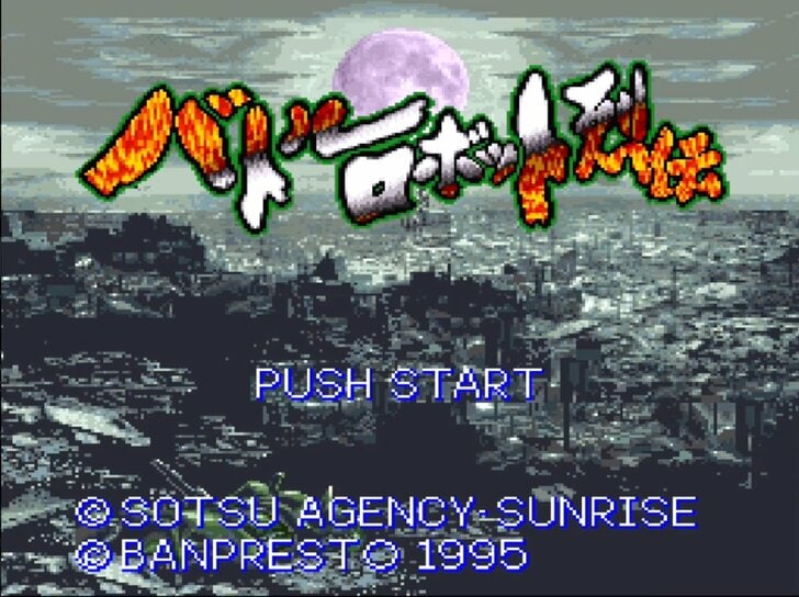 『コンパチヒーロー』『スパロボ』以外も！ 各作品から人気キャラが勢ぞろい…ファミコン＆スーファミの隠れた名作「クロスオーバー」ゲーム3選の画像005