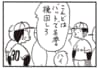 【無料漫画】かりあげクン（2031回）毎日2回配信！「ジャグル」まさかの形で名誉挽回／植田まさし 
