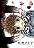 芸能界屈指のマンガ好き・ムーディ勝山が2021年の「ムーディマンガ大賞」を発表！『JUNBO MAX』『税金で買った本』『ひらやすみ』右から左へ受け流せない名作ズラリの画像004