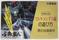 『グラディウス』や『スーパーマリオブラザーズ』も…驚くほどの価格！ 軒並みプレミア化している人気ファミコンソフトの「限定コラボ商品」の画像001