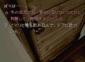 29年経ってもビクっとなる！ スーパーファミコン『かまいたちの夜』がいま遊んでも怖いワケの画像002