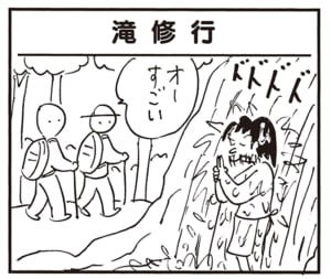 オーすごい