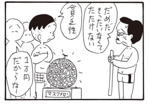 だめだもったいなくてたたけない 貧乏性 1万円だからなー