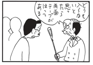 どうも入らないと思ったら両面テープがはってある