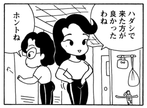 【無料漫画】毎日配信！少年アシベ（107）「社長のお願い」森下裕美／キュートなゴマフアザラシの“ゴマちゃん”をめぐる名作ギャグ4コマ 12